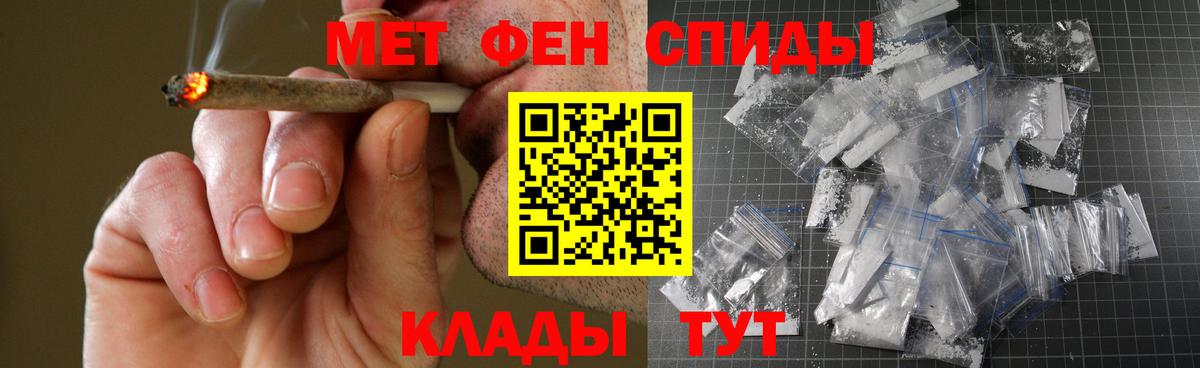 АМФЕТАМИН Розовый  Вход с VPN  Amphetamine  Елабуга 