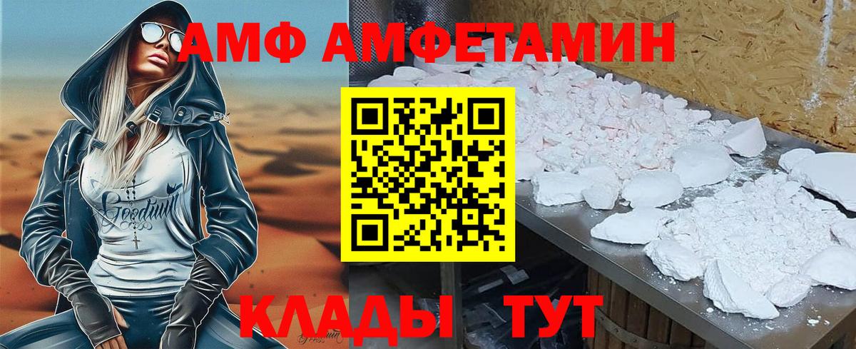 АМФЕТАМИН 98% Елабуга
