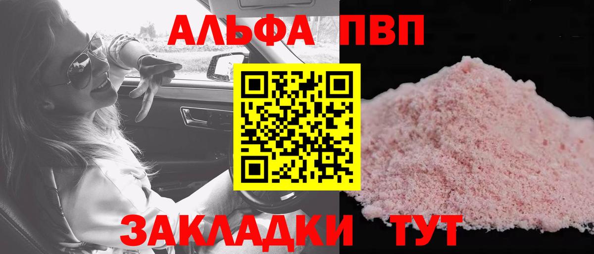 APVP Соль Елабуга
