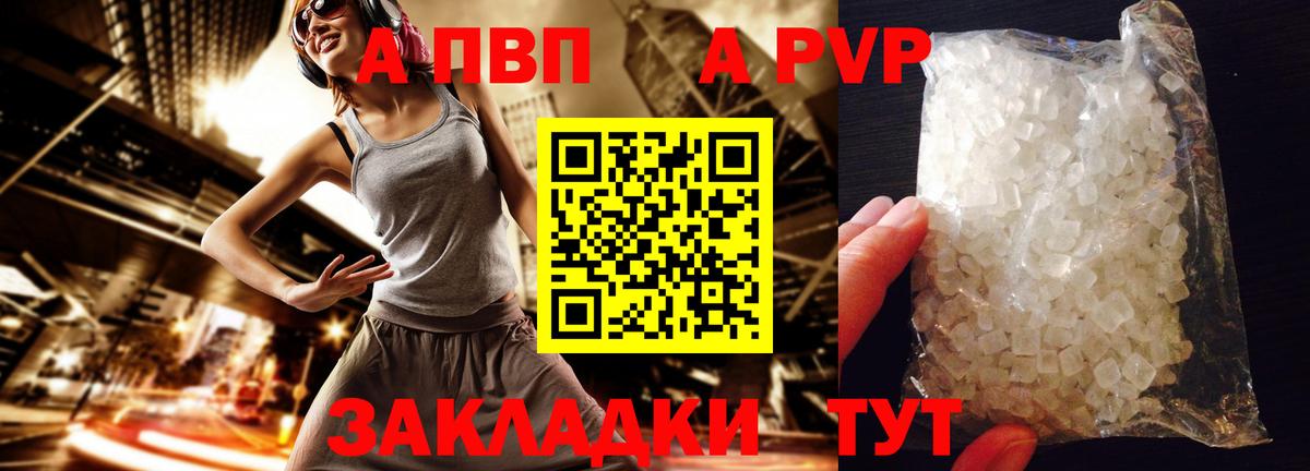 Альфа ПВП крисы CK  A-PVP крисы CK  APVP СК КРИС  Вход с VPN  Елабуга 