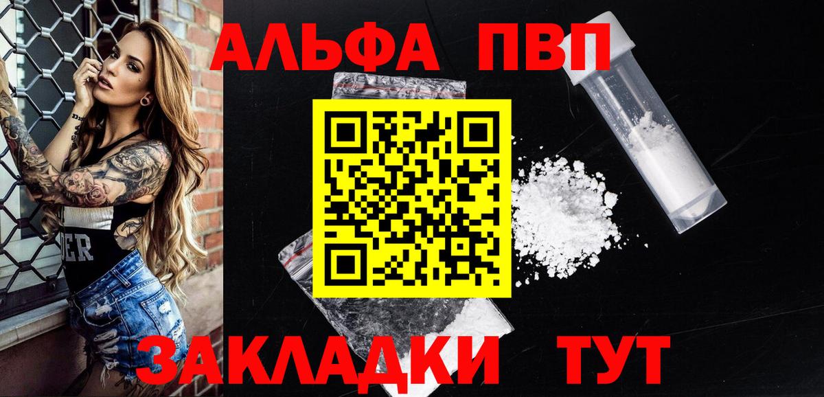 Alpha PVP кристаллы Елабуга