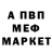 Меф кристаллы Ell Kh