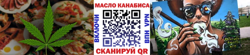 Еда ТГК конопля что такое Елабуга