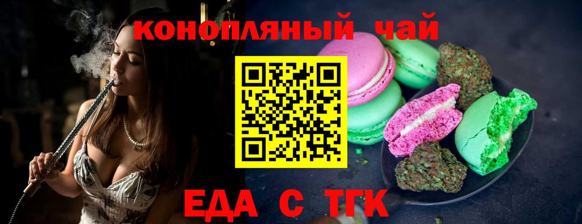 Cannafood конопля  Вход с VPN  Елабуга 