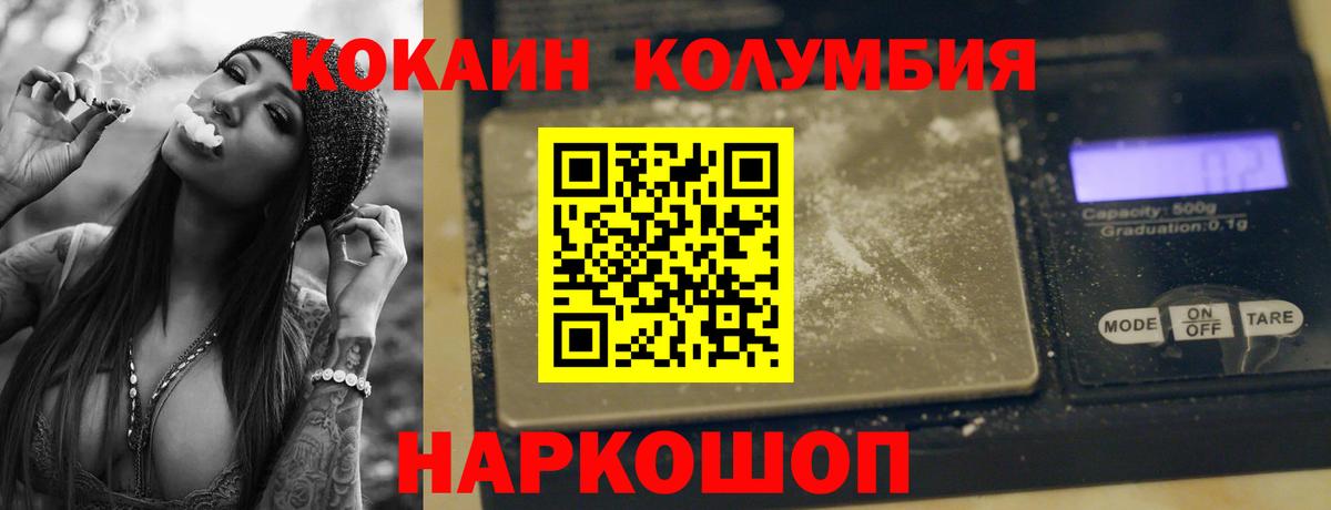 COCAIN Fish Scale  Вход с VPN  где найти наркотики  Cocaine 98%  Елабуга 