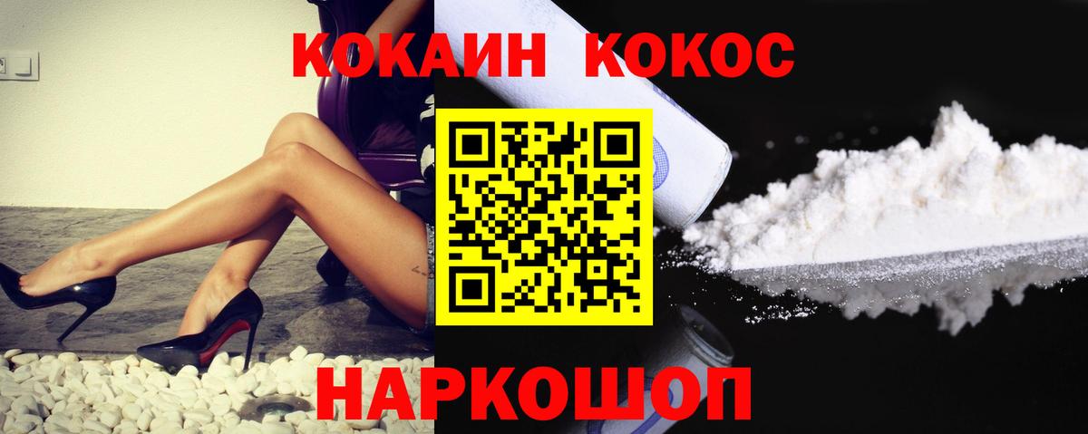 COCAIN VHQ  Елабуга  Cocaine FishScale 