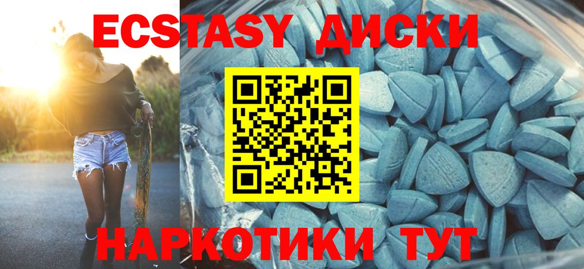 где продают наркотики  Вход с VPN  Елабуга  ЭКСТАЗИ Дубай 