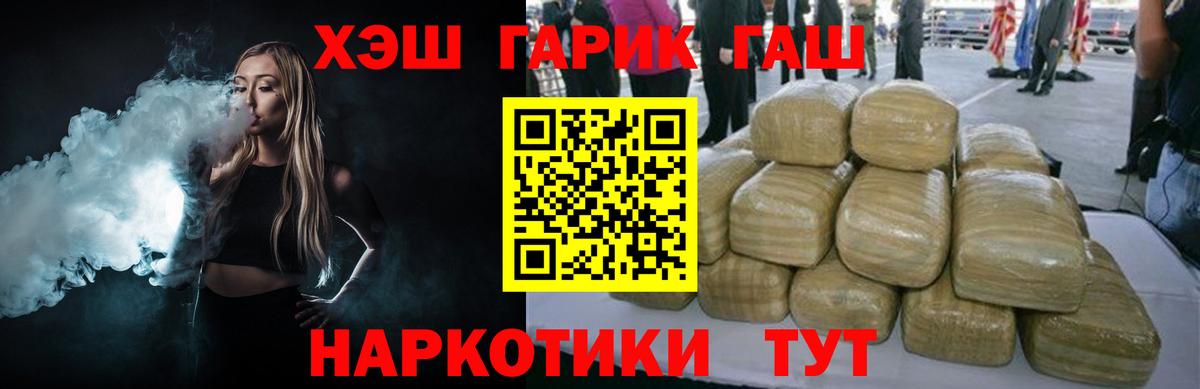 ГАШ  ГАШИШ гарик  Елабуга  ГАШ 40% ТГК 