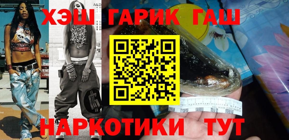 ГАШИШ 40% ТГК  Вход с VPN  Елабуга  ГАШ убойный 