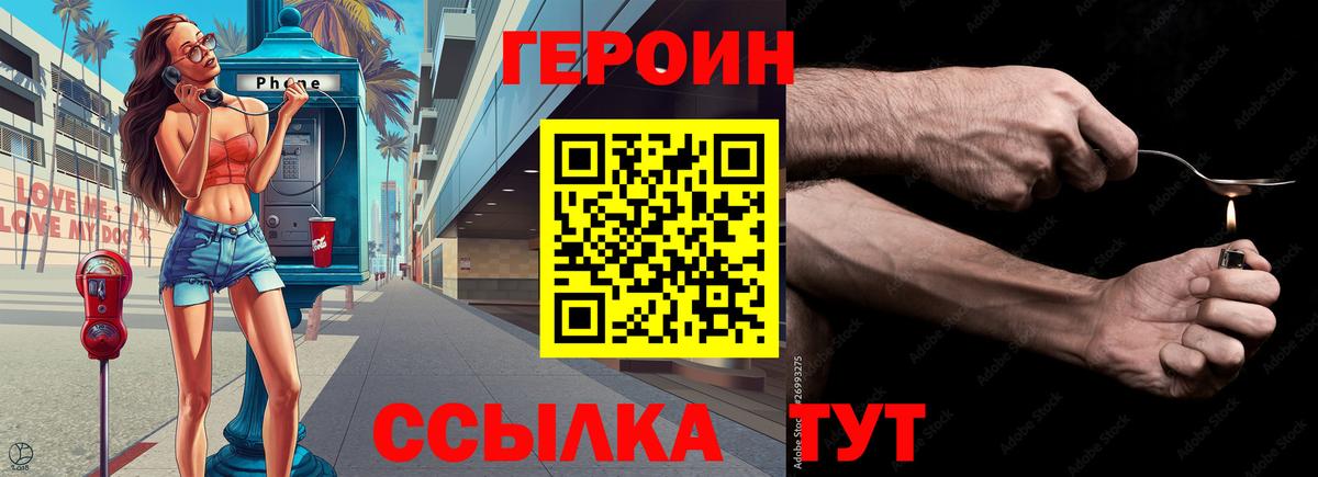 Героин афганец  Вход с VPN  Елабуга 