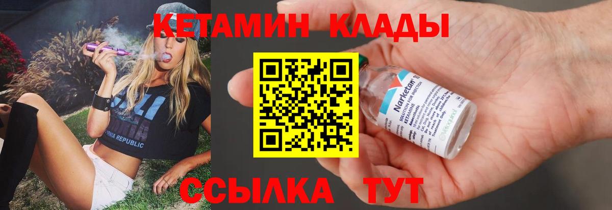 Кетамин VHQ Елабуга