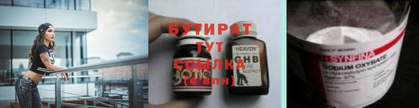 тгк Гусиноозёрск