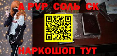Альфа ПВП Абакан