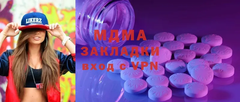 МДМА VHQ  Елабуга 