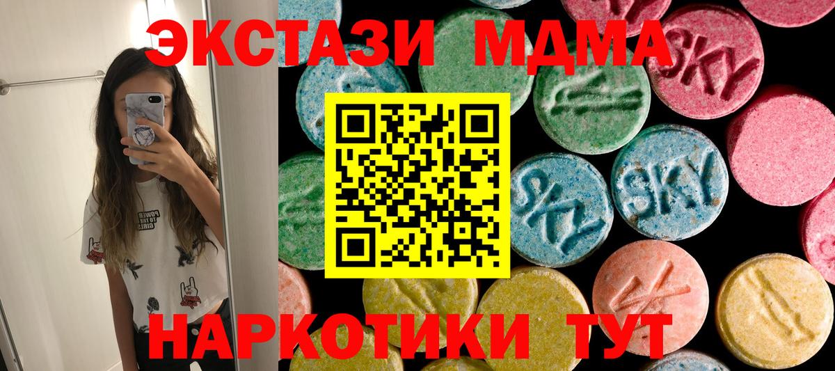 МДМА VHQ  MDMA crystal  Елабуга 