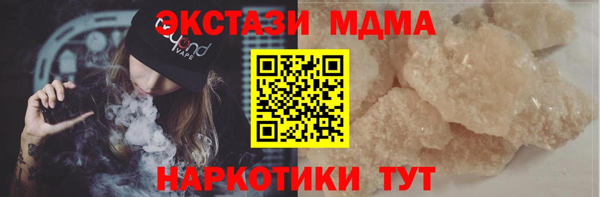 MDMA crystal  MDMA  Елабуга  МДМА молли  Вход с VPN 