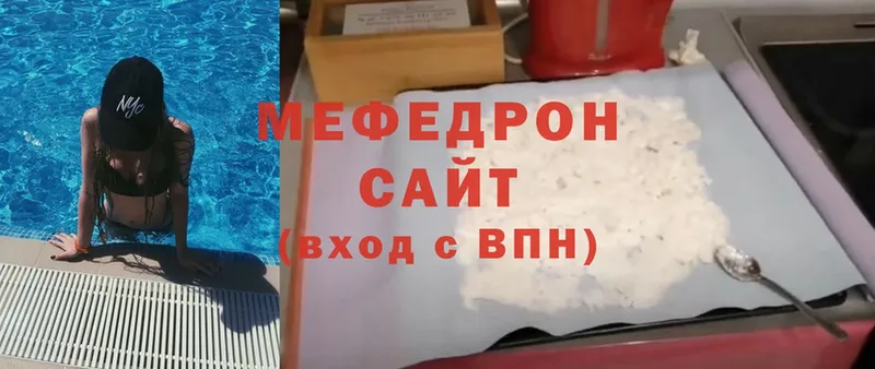 Меф VHQ  Елабуга 