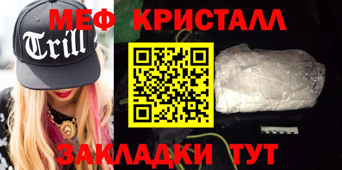 Елабуга  МЯУ-МЯУ 4 MMC  Вход с VPN  Мефедрон  Мефедрон мука 