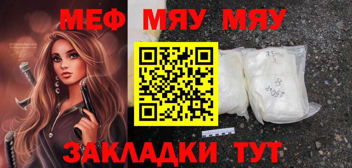 Мефедрон  Елабуга  Мефедрон мяу мяу  МЕФ  МЕФ 4 MMC 