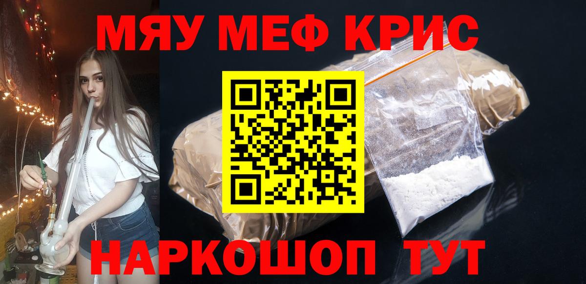Меф  Елабуга