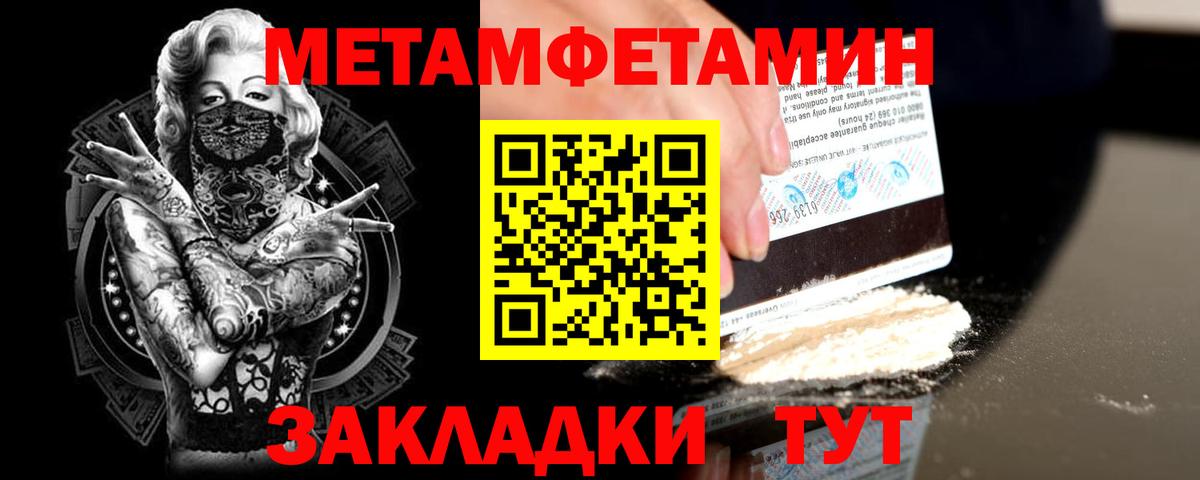 Елабуга  Первитин Methamphetamine  Вход с VPN 