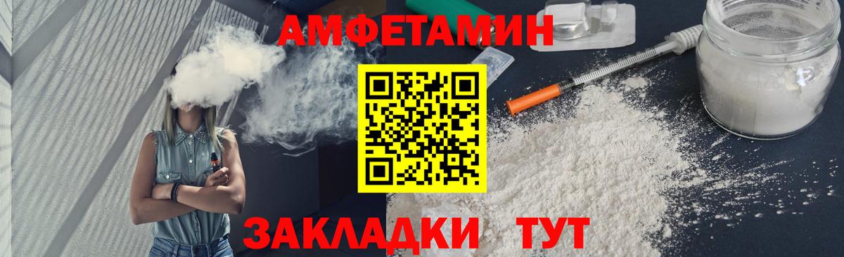 МЕТАМФЕТАМИН винт Елабуга