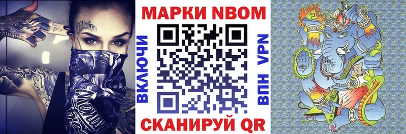Марки NBOMe 1,8мг  Елабуга 