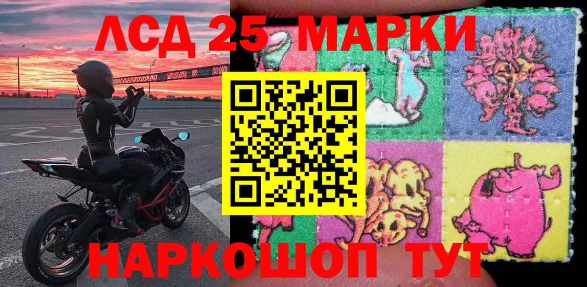 Марки 25I-NBOMe 1500мкг  Наркотические марки  Елабуга 