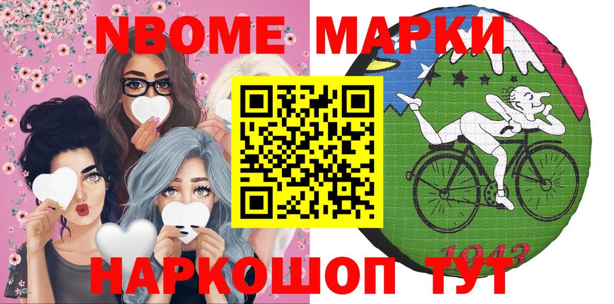 Марки 25I-NBOMe 1500мкг  Вход с VPN  Марки 25I-NBOMe 1500мкг  Елабуга 