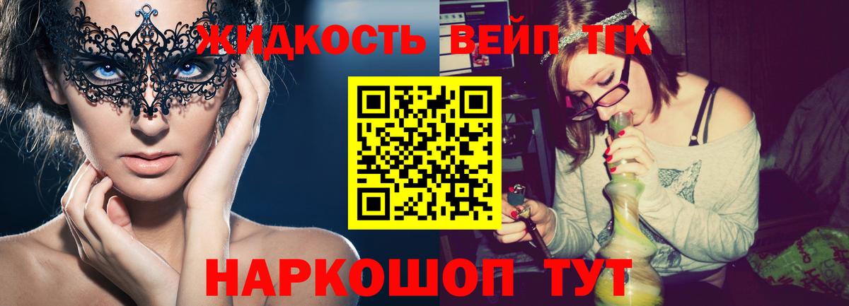 ТГК вейп Елабуга