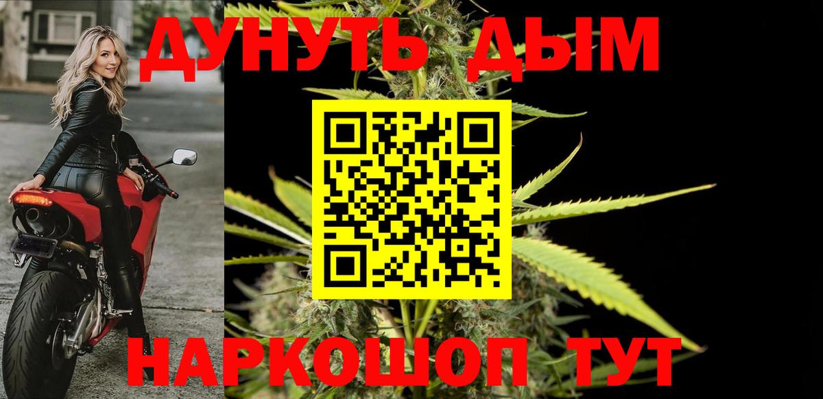 МАРИХУАНА Bruce Banner Елабуга